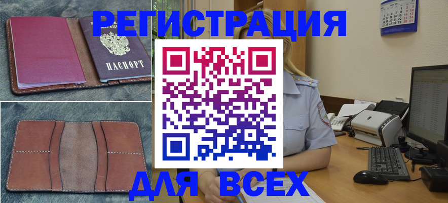 прописка от собственника в Торжоке